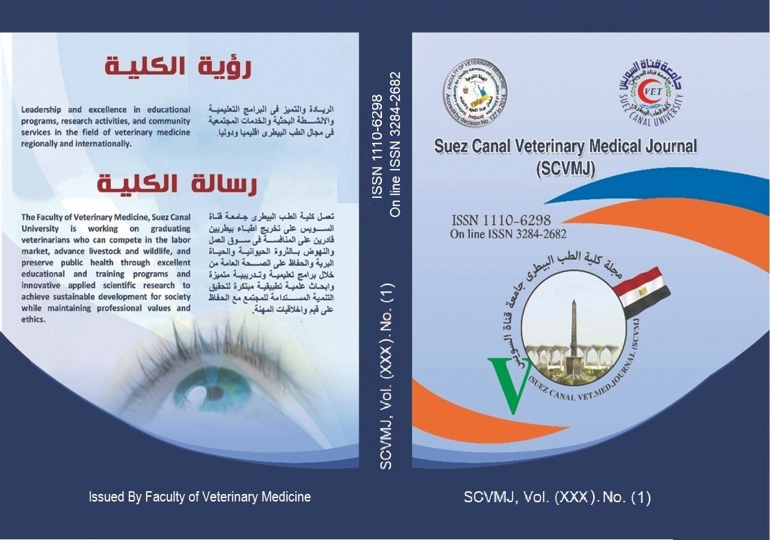 Suez Canal Veterinary Medical Journal. SCVMJ